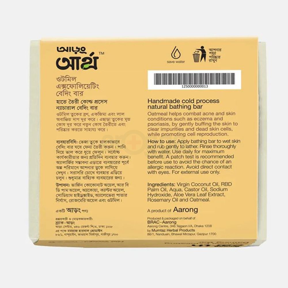 Aarong Earth Oatmeal Exfoliating Bathing Bar 100g  