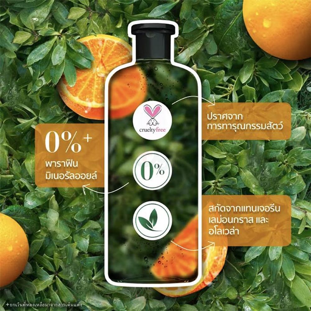 Herbal Essences Radiant & Soft Shampoo with Citrus Lift  