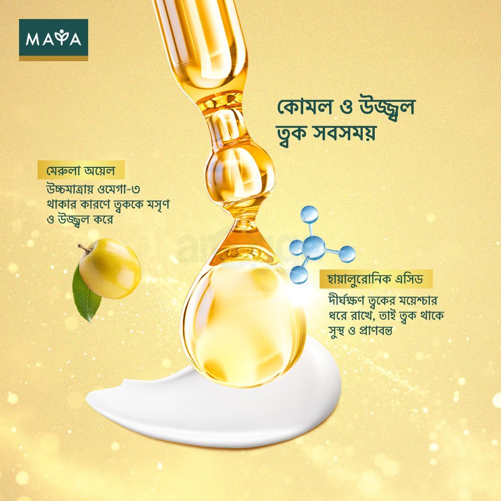 MAYA True Herbs Marula Moisturizing and Glowing Cream 50ml  