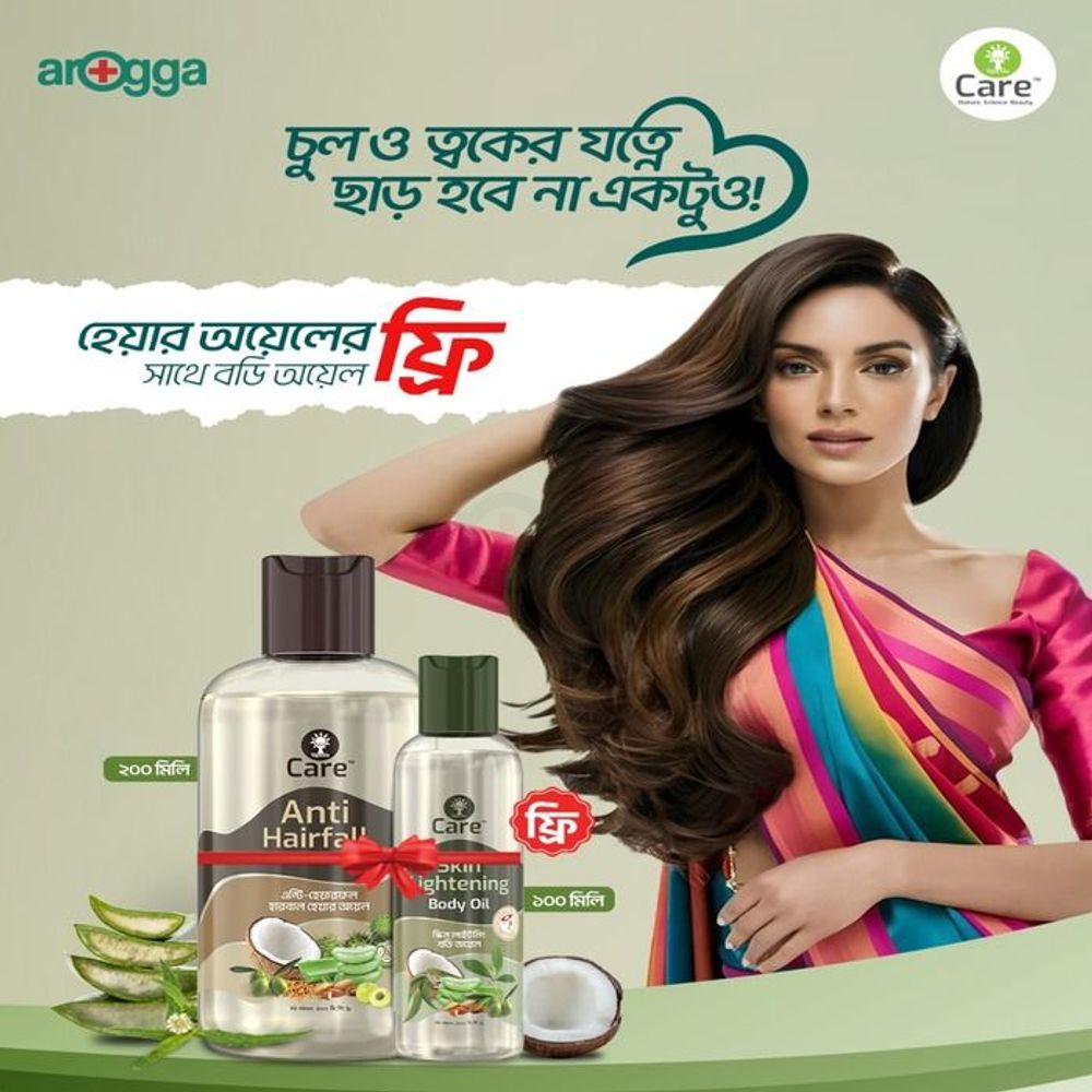 Buy Ujjwala Care Anti Hairfall Herbal Hair Oil 200ml % Get Ujjwala Care Skin Lightening Body Oil 100ml Free  