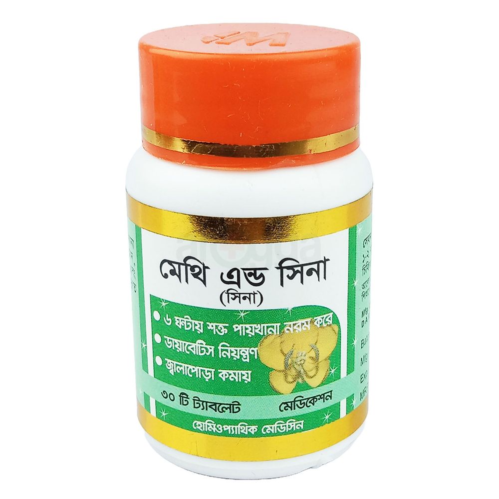 Methi And Sina মেথি এন্ড সিনা (Modern)  