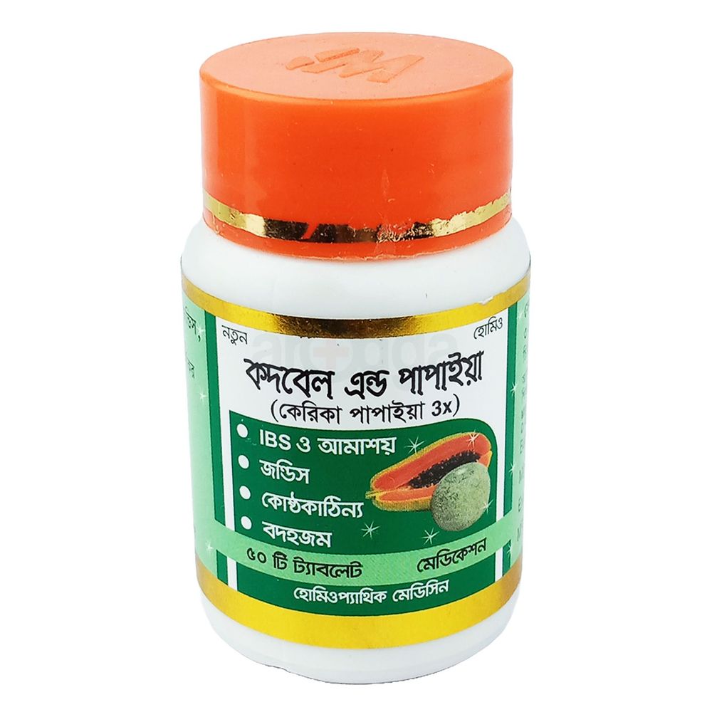 Codbel And Papaya কদবেল এন্ড পাপাইয়া (Modern)  