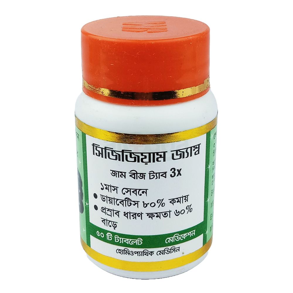 Syzygium Jamb সিজিজিয়াম জ্যাম্ব (Modern)  