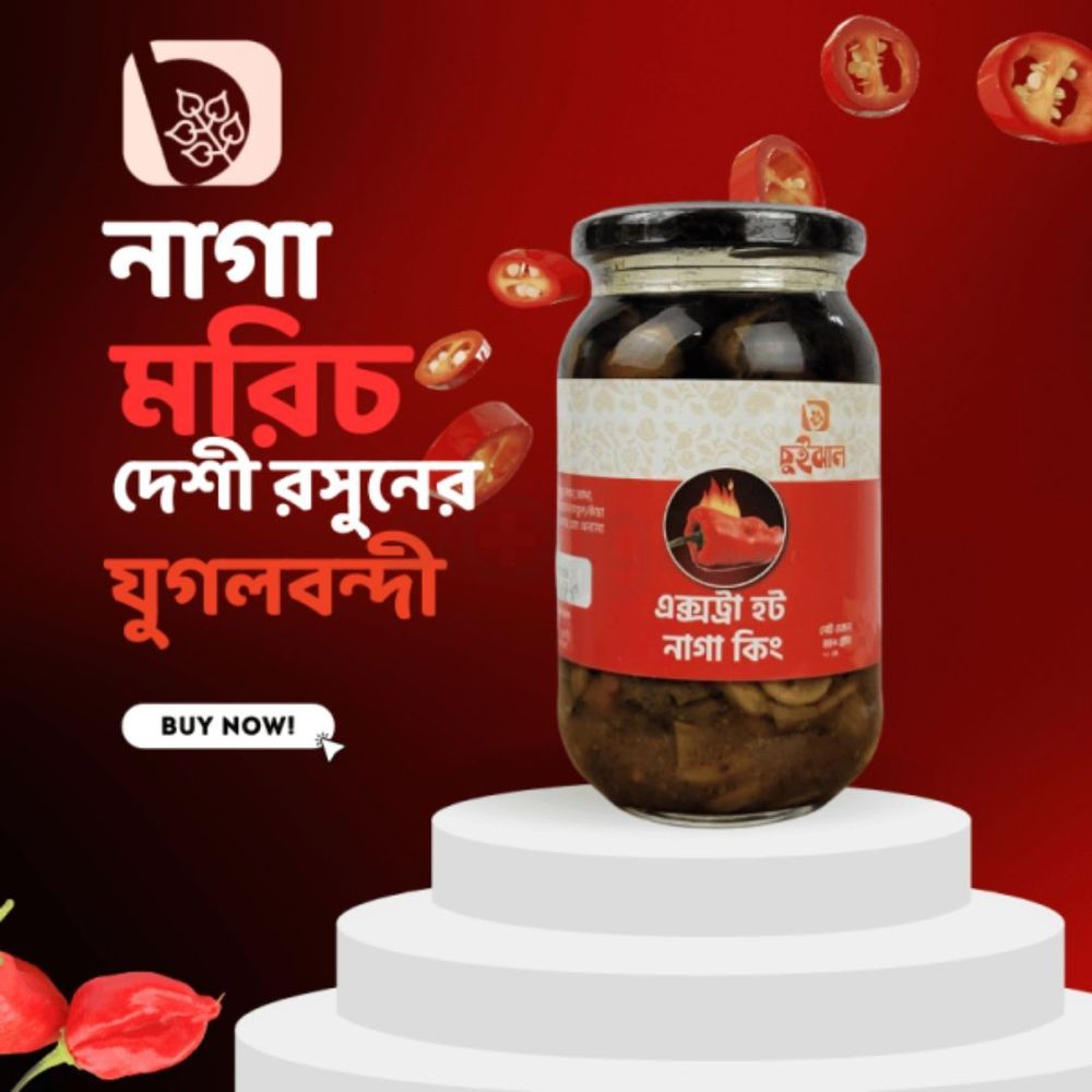 Chuijhal Extra Hot Naga King Achar (Extra Hot Naa King Pickle) 440g  