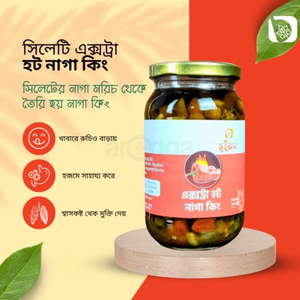 Chuijhal Extra Hot Naga King Achar (এক্সট্রা হট নাগা কিং) 440g  