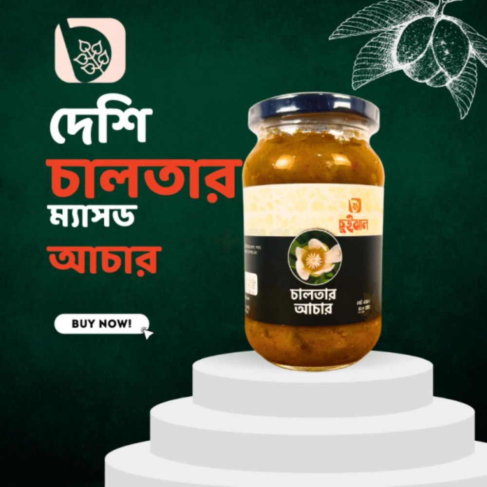 Chuijhal Chaltar Achar (চুইঝাল চালতার আচার) 420g  
