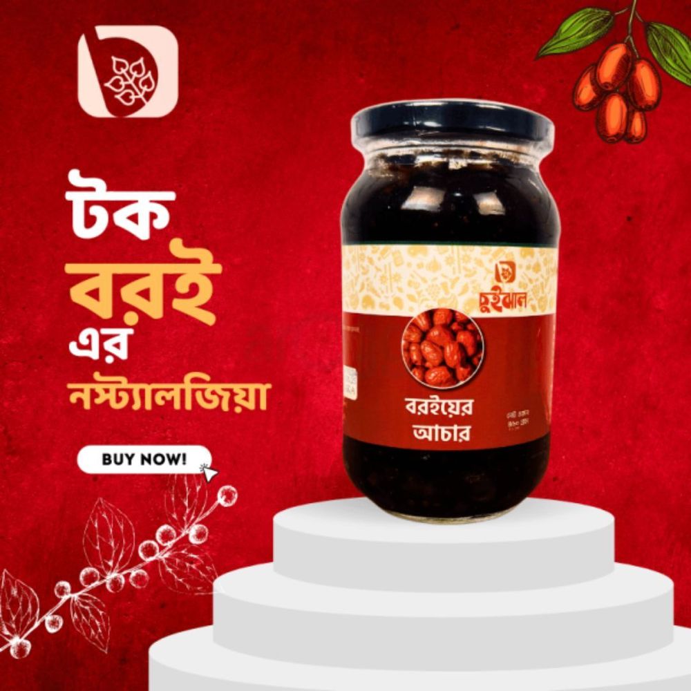 Chuijhal Boroi Achar (Boroi Pickle) 460g  