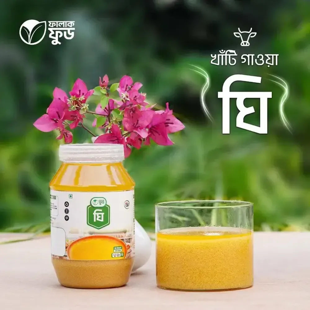 Falaq Food Ghee 500g  
