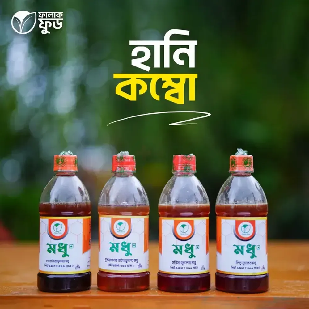 Falaq Food Shorisha Honey 500ml  