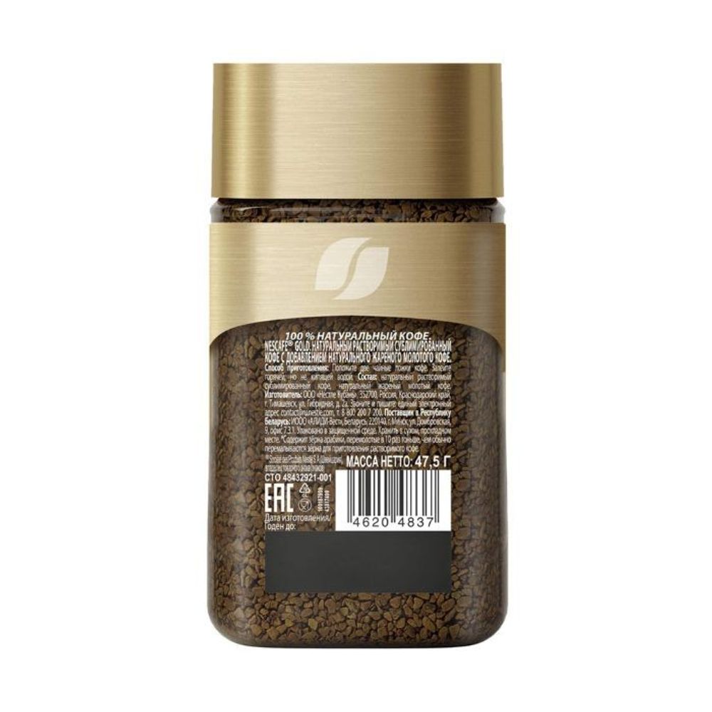 Nestlé Nescafé Gold Coffee Jar 47.5g  