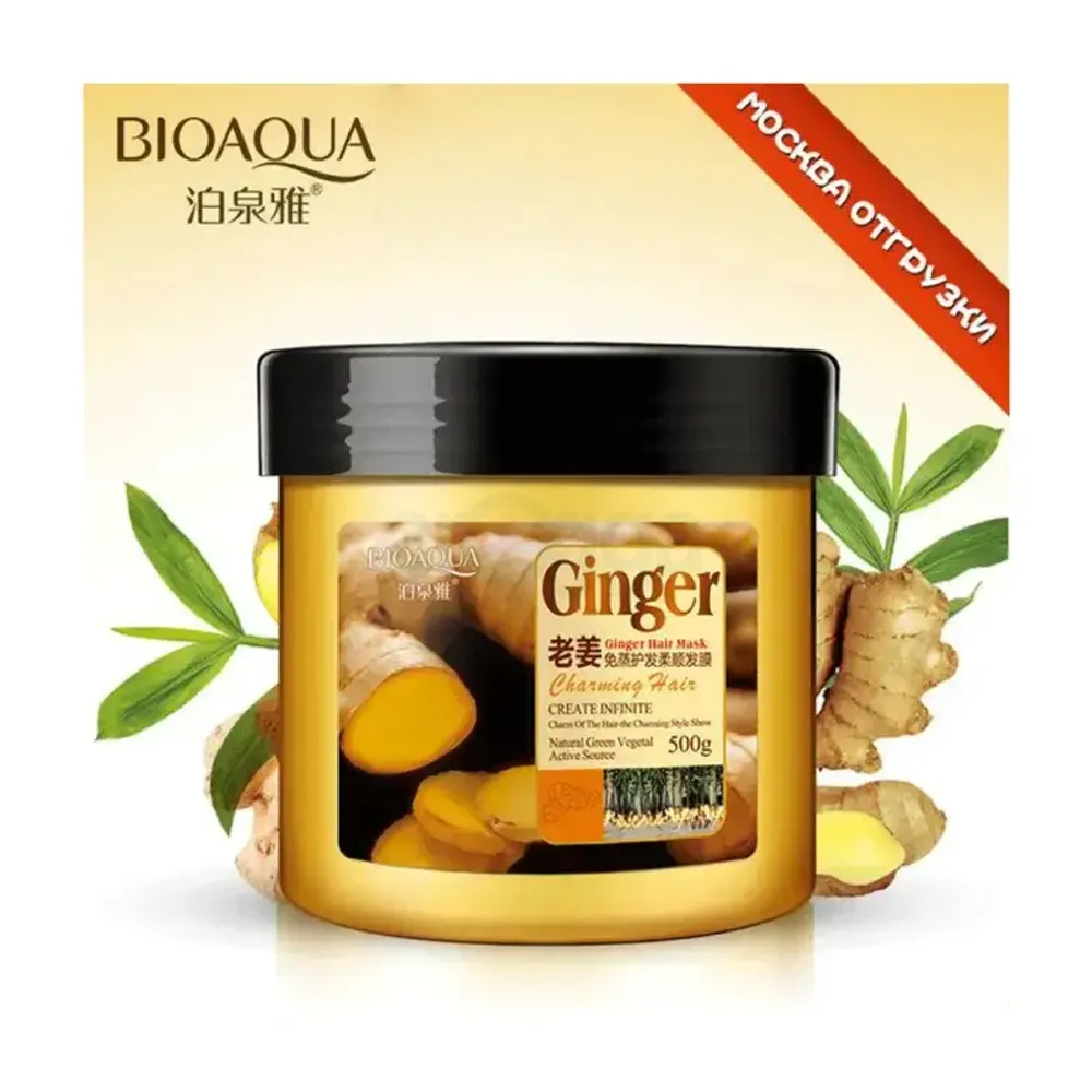 Bioaqua Ginger Smoothing Hair Mask  