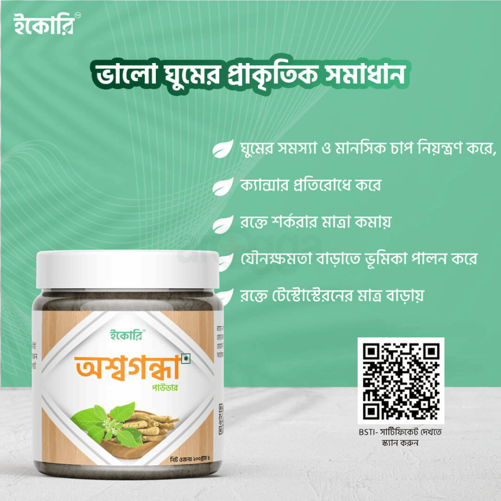 Ecory Ashwagandha Powder অশ্বগন্ধা পাউডার 200gm  