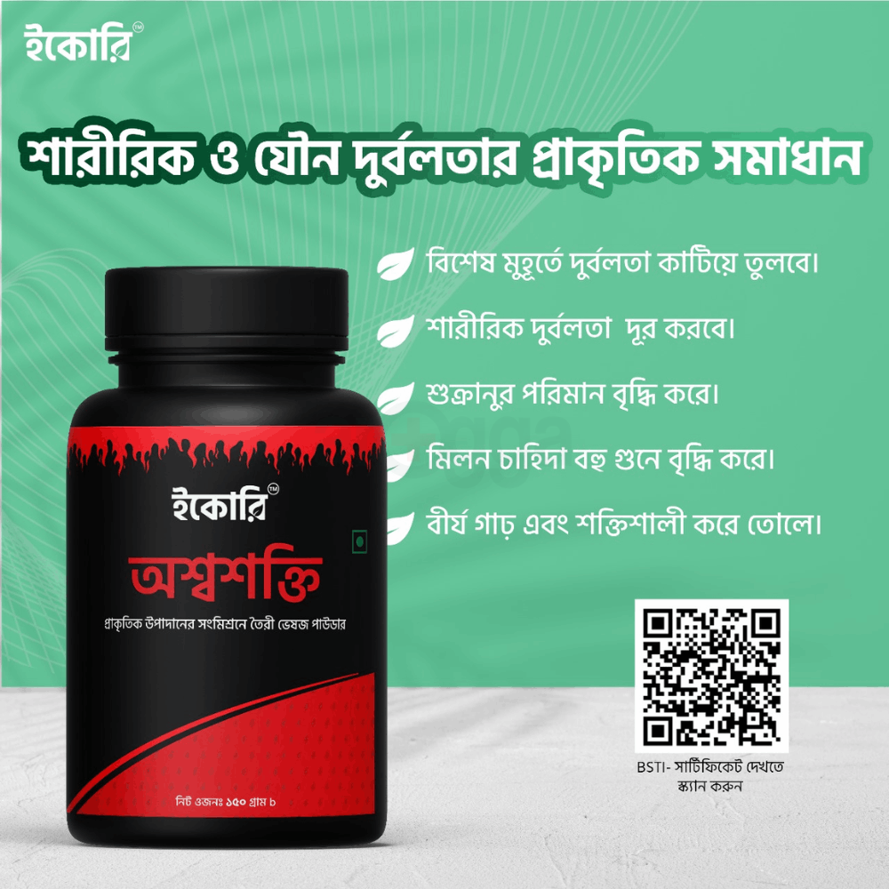 Asbasakti অশ্বশক্তি 150gm (Ecory)  