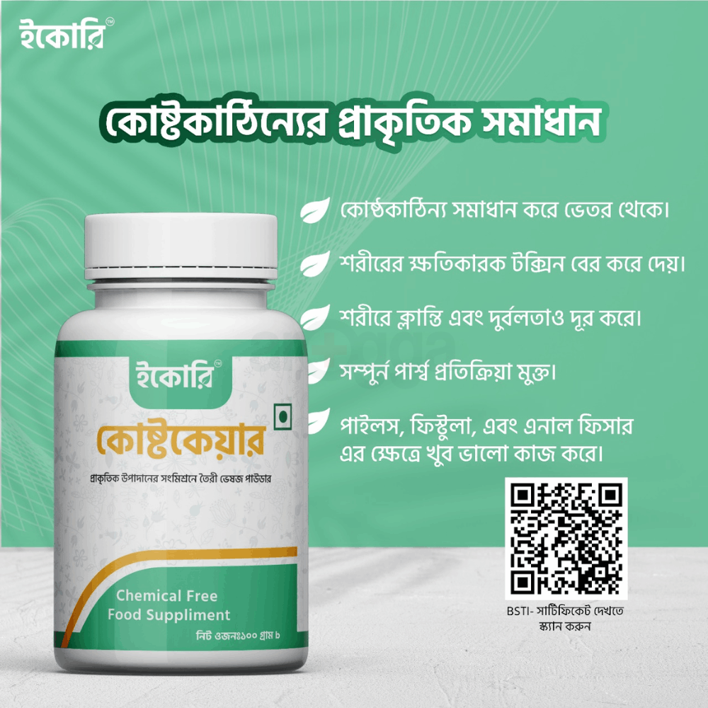 Ecory Kostocare কোষ্টকেয়ার 100gm  