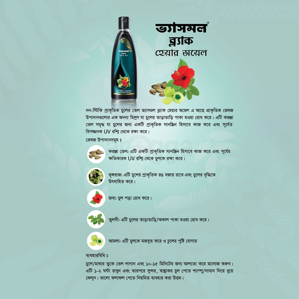 Vasmol Black Hair Oil  