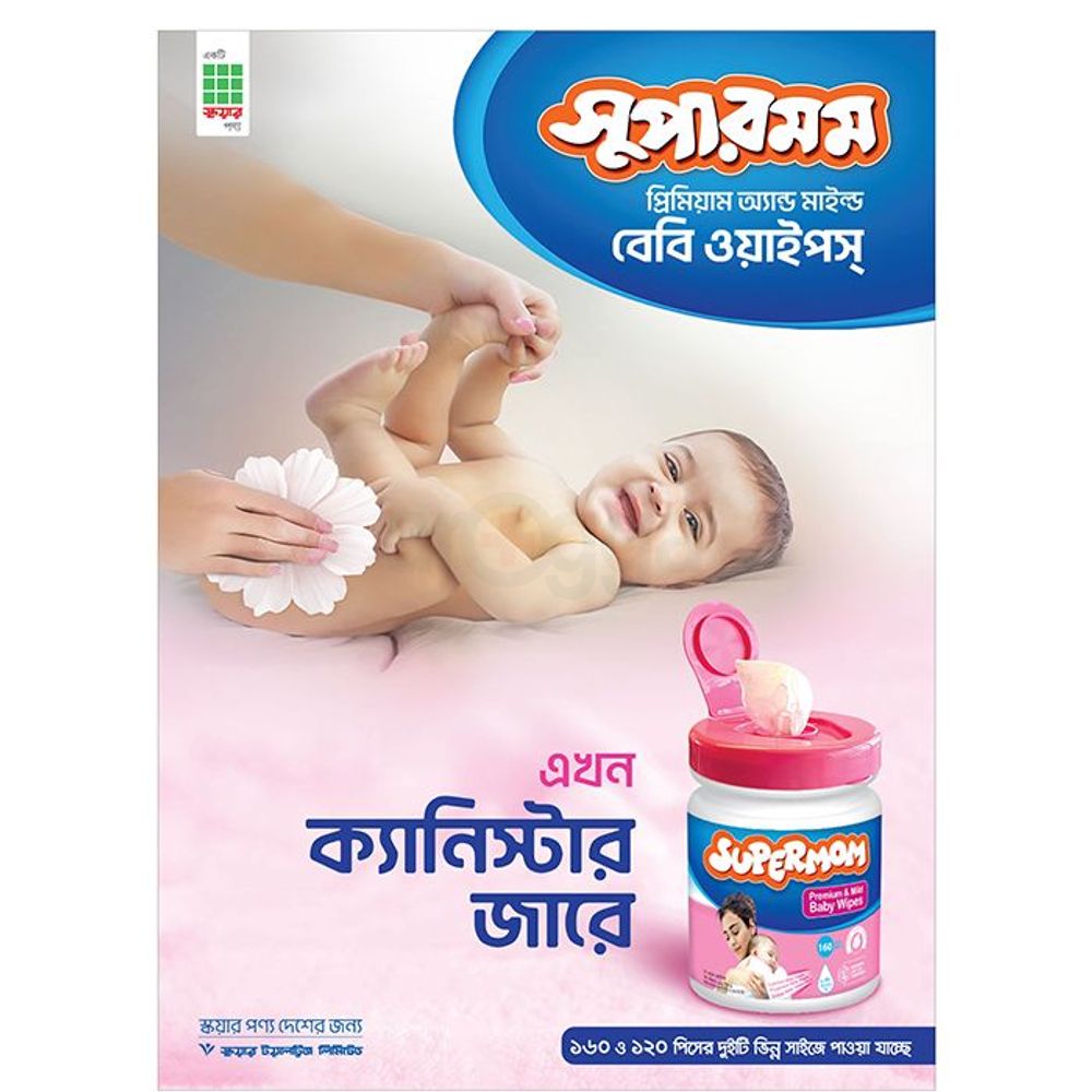 Supermom Baby Wipes Canister 120's Jar  