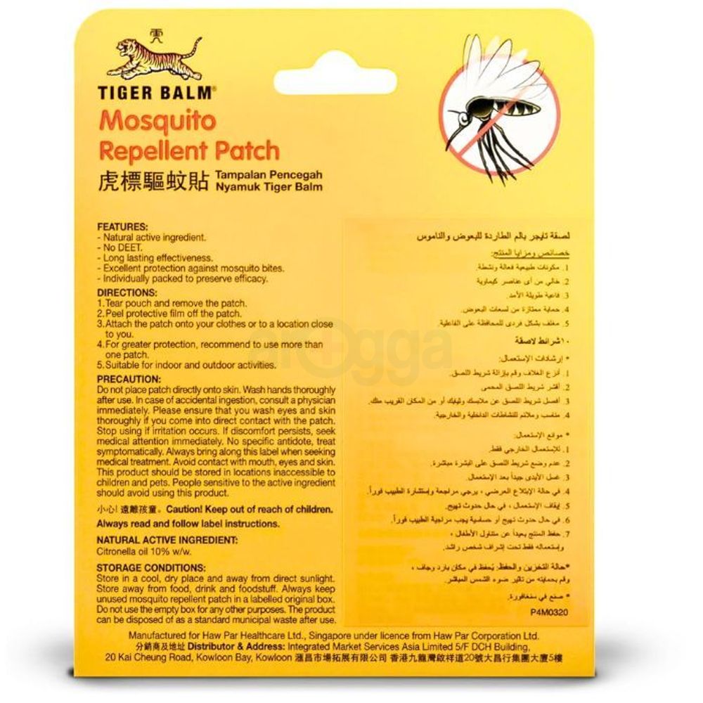 Tiger Mosquito Repellent Balm 10 Patches  