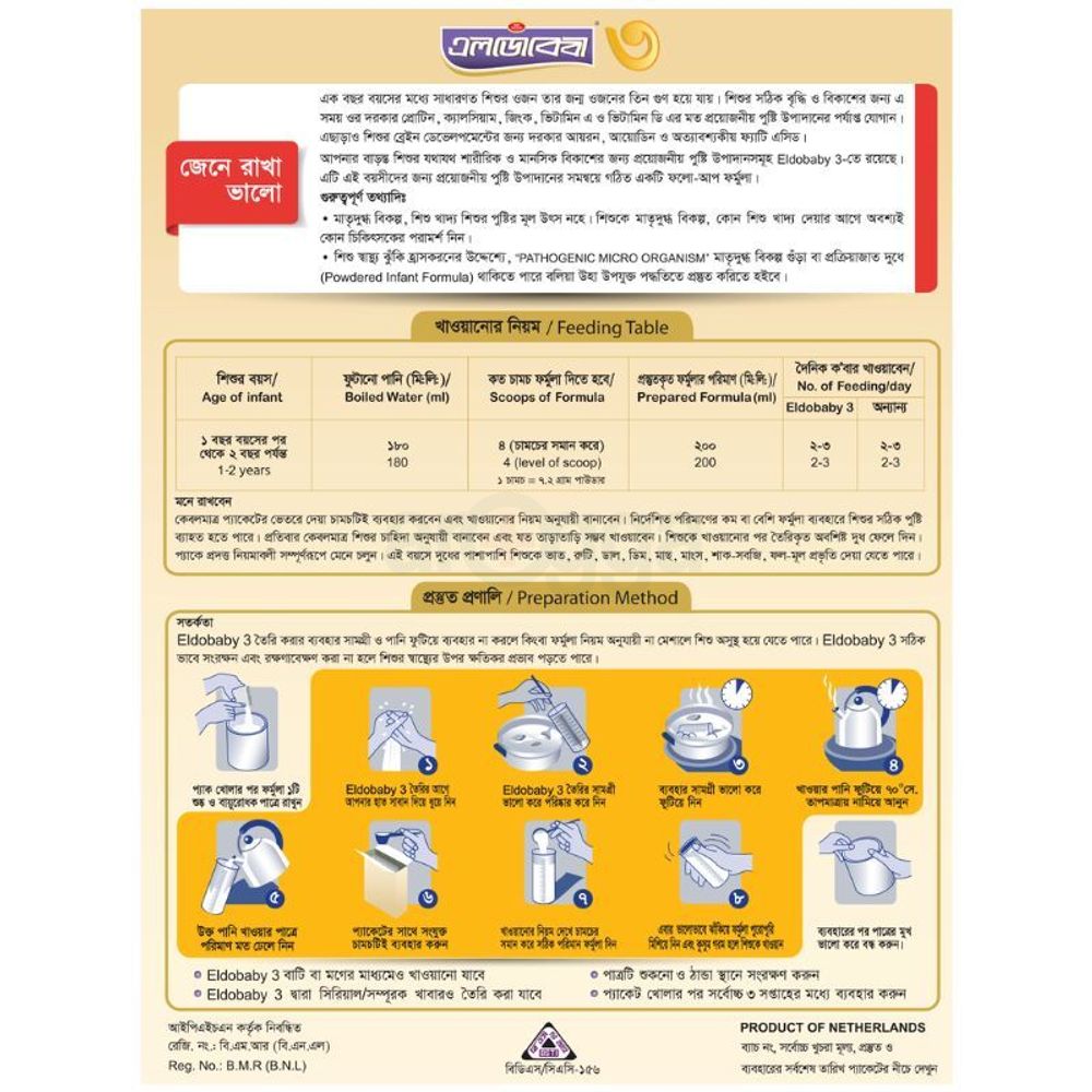 Eldobaby 3 Bib (1 Year To 2 Years) Follow Up Formula - 350g  