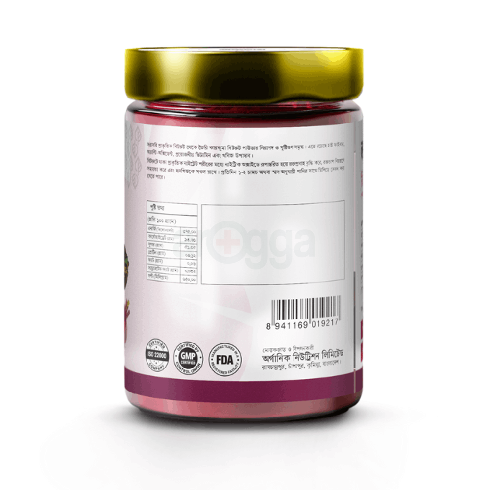 Karkuma Beetroot Powder 200g  