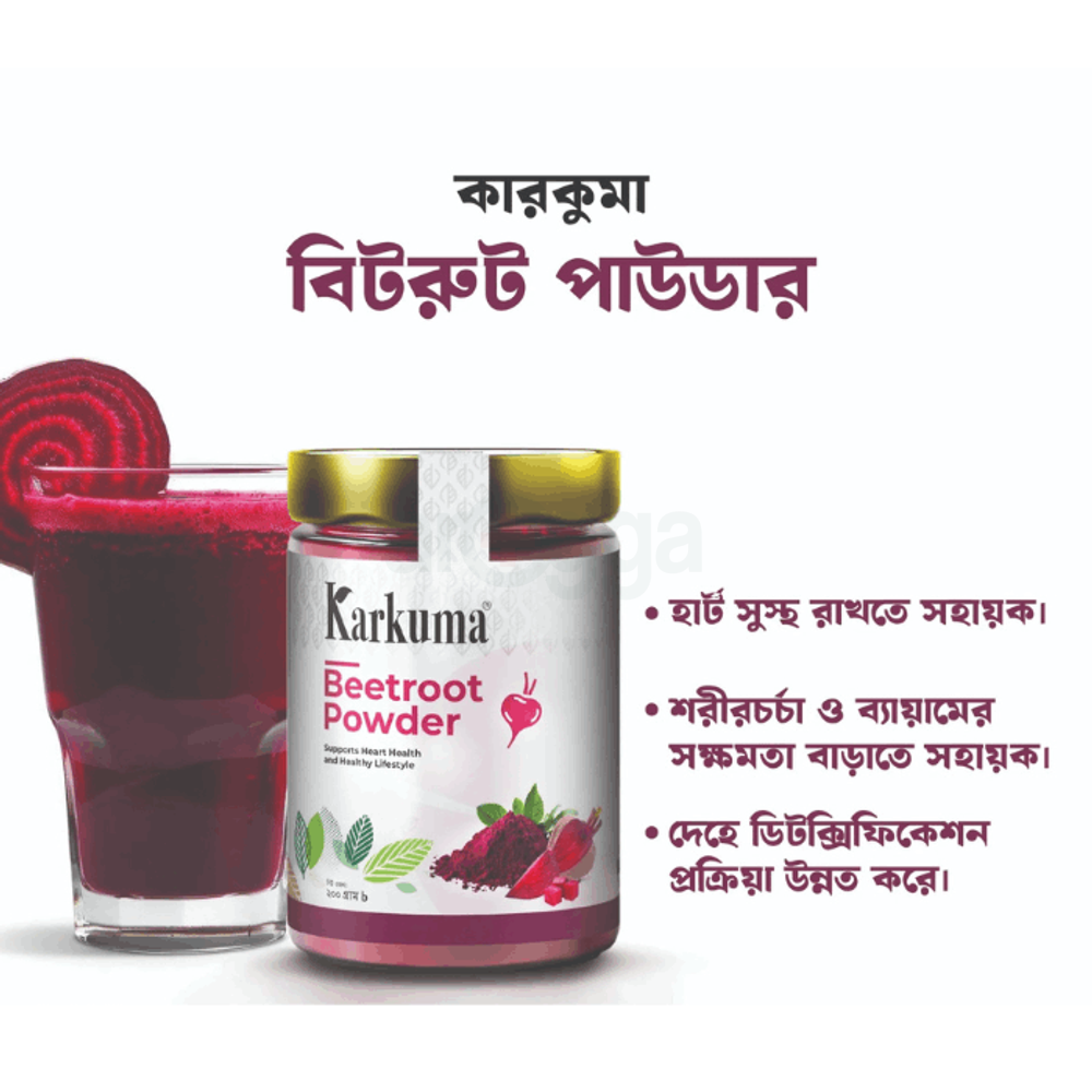 Karkuma Beetroot Powder 200g  