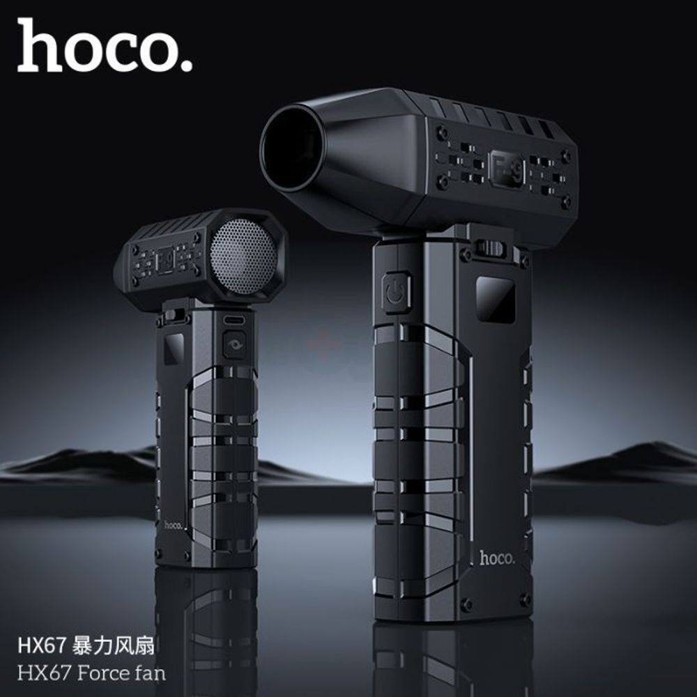 Hoco HX67 Ultra-High Speed Mini Portable Force Fan 80000RPM  