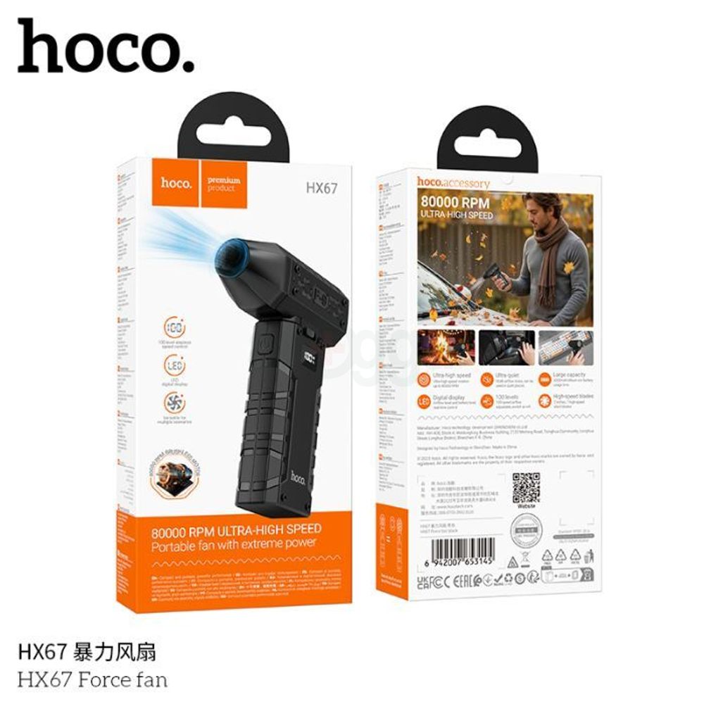 Hoco HX67 Ultra-High Speed Mini Portable Force Fan 80000RPM  
