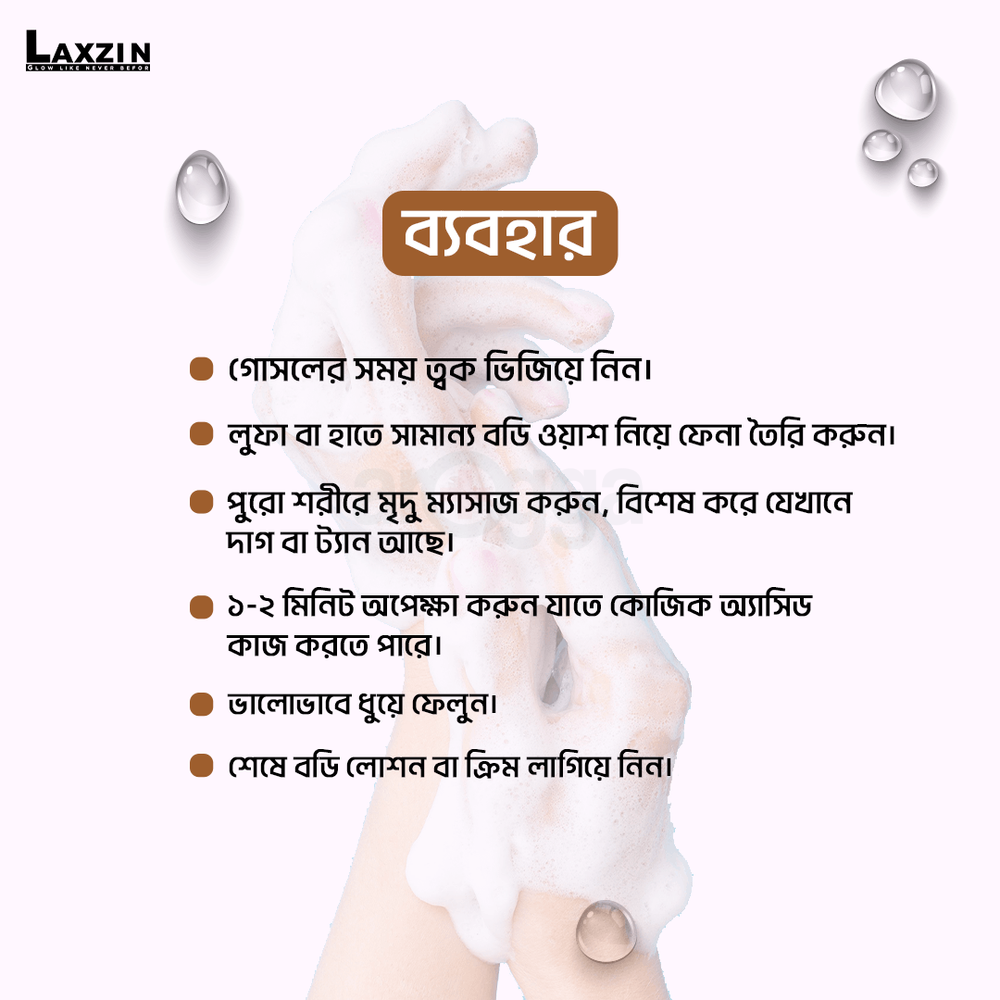 Laxzin 1% Kojic Acid Brightening Body Wash-280ml  