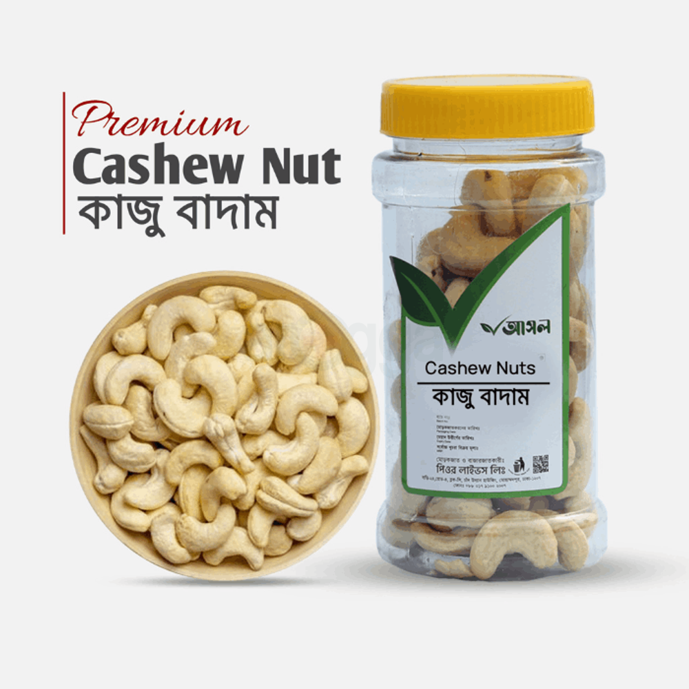 Ashol Cashew Nut (কাজুবাদাম)  