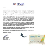 Mitosan Plus 80 12.5mg+80mg Tablet