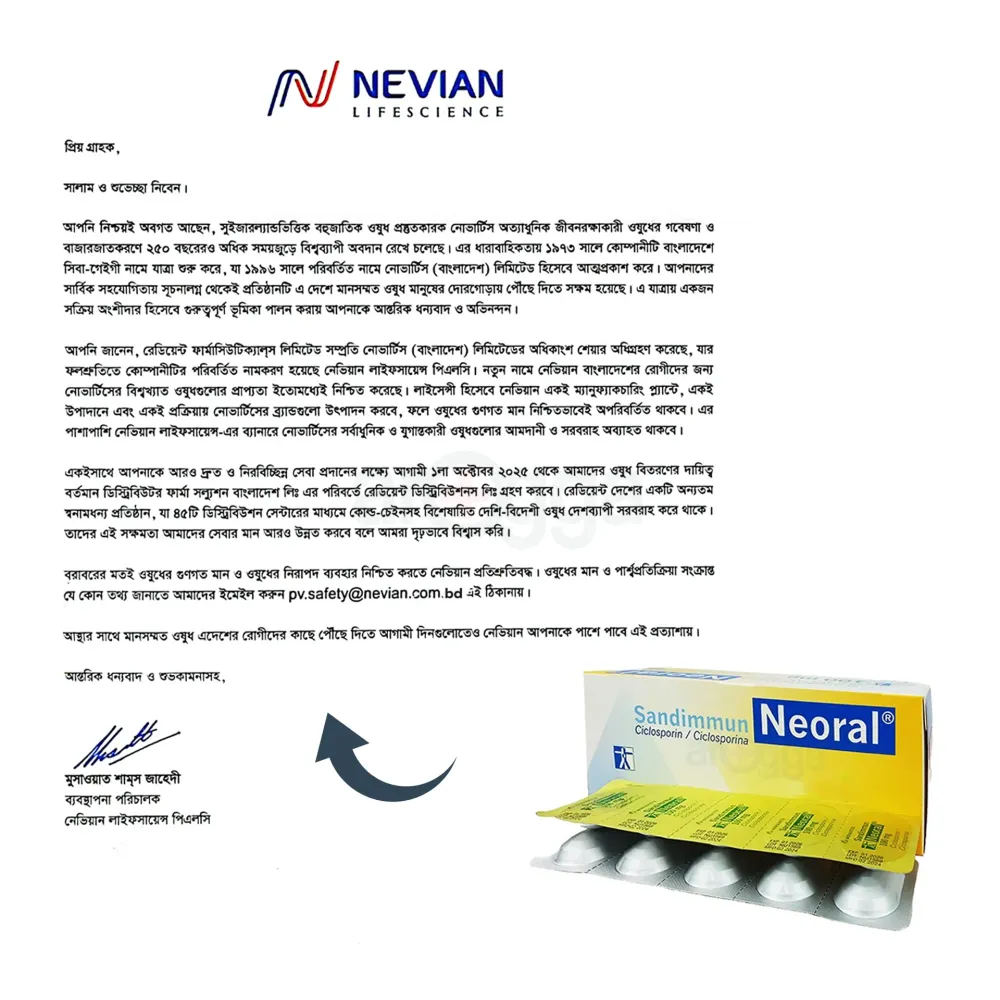 Neoral 100mg Tablet