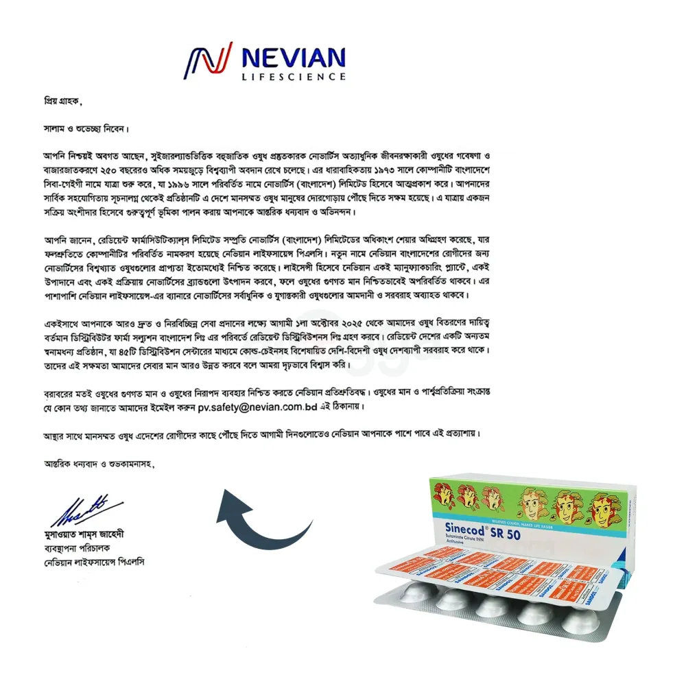 Sinecod SR 50mg Tablet