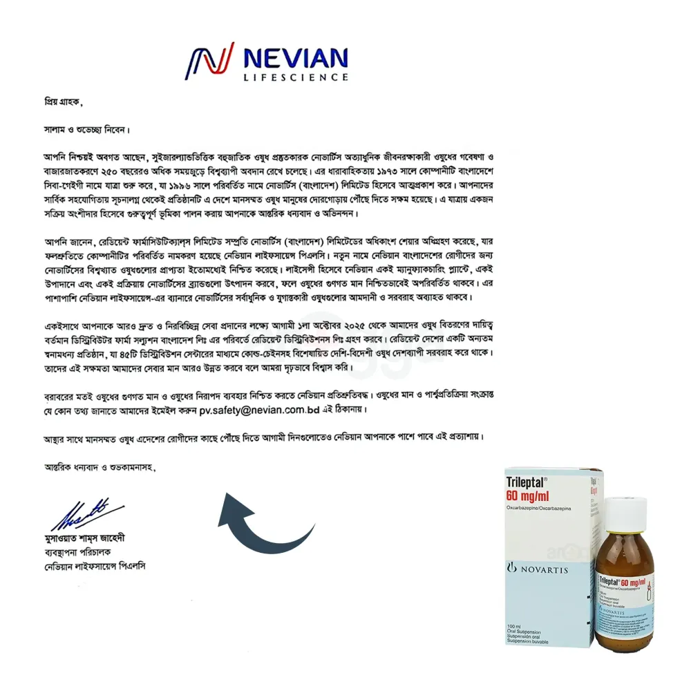 Trileptal 60mg/ml Syrup