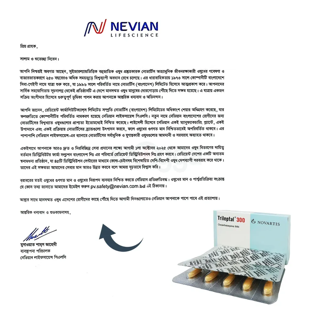 Trileptal 300mg Tablet