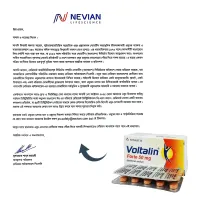 Voltalin Forte 50mg Tablet