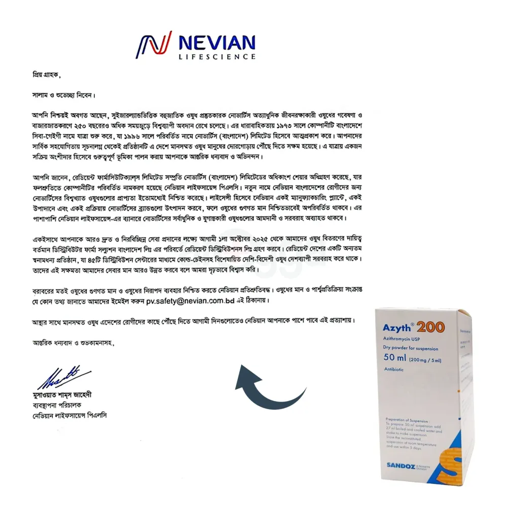 Azyth 200mg/5ml Powder for Suspension