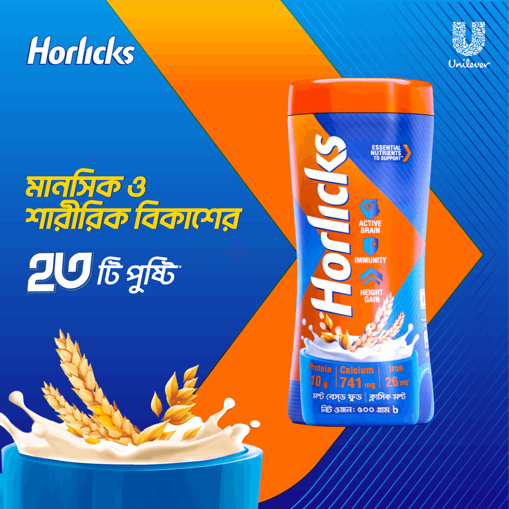 Standard Horlicks Health and Nutrition Drink Jar 500g  