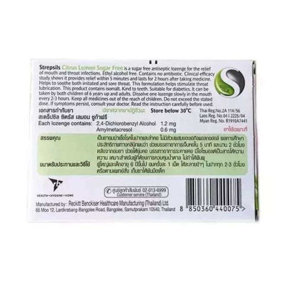 Strepsils Citrus Lemon Sugar Free Lozenges 16pcs  