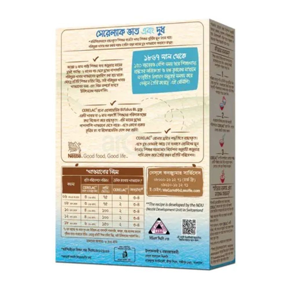 Nestlé Cerelac Rice With Milk Food BIB (6-24 months) Stage-1  