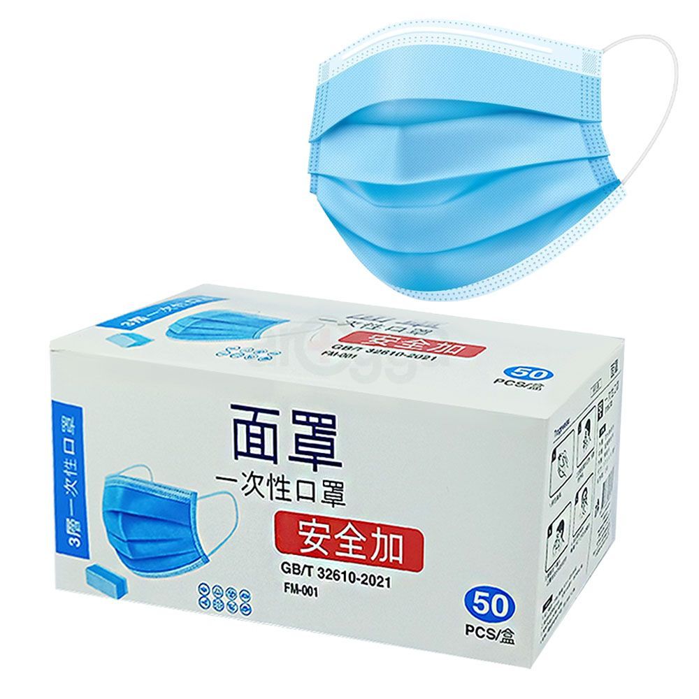 Face Mask Surgical 3 Layers with Nose Pin 50pcs Box (Blue)  
