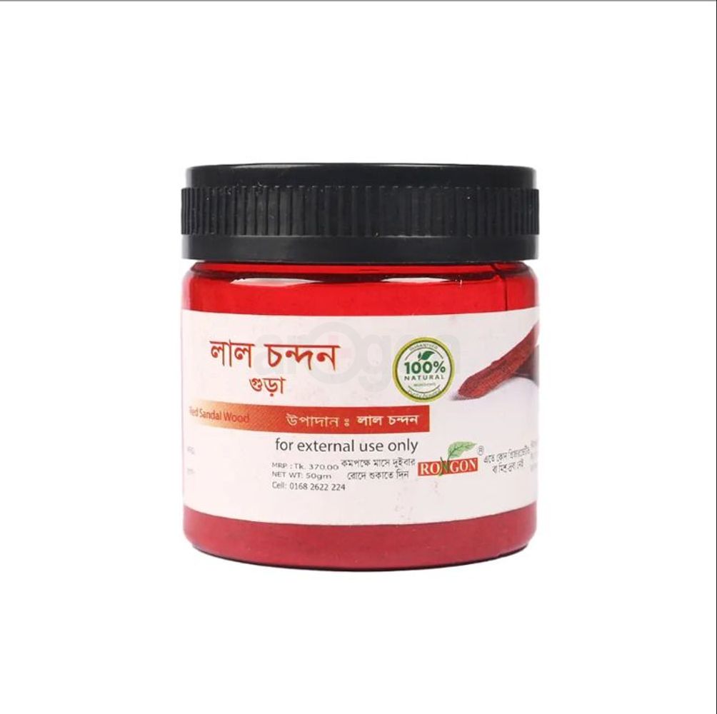 Rongon Herbals Red Sandal Wood Powder - রঙ্গন হারবাল লাল চন্দন গুড়া  