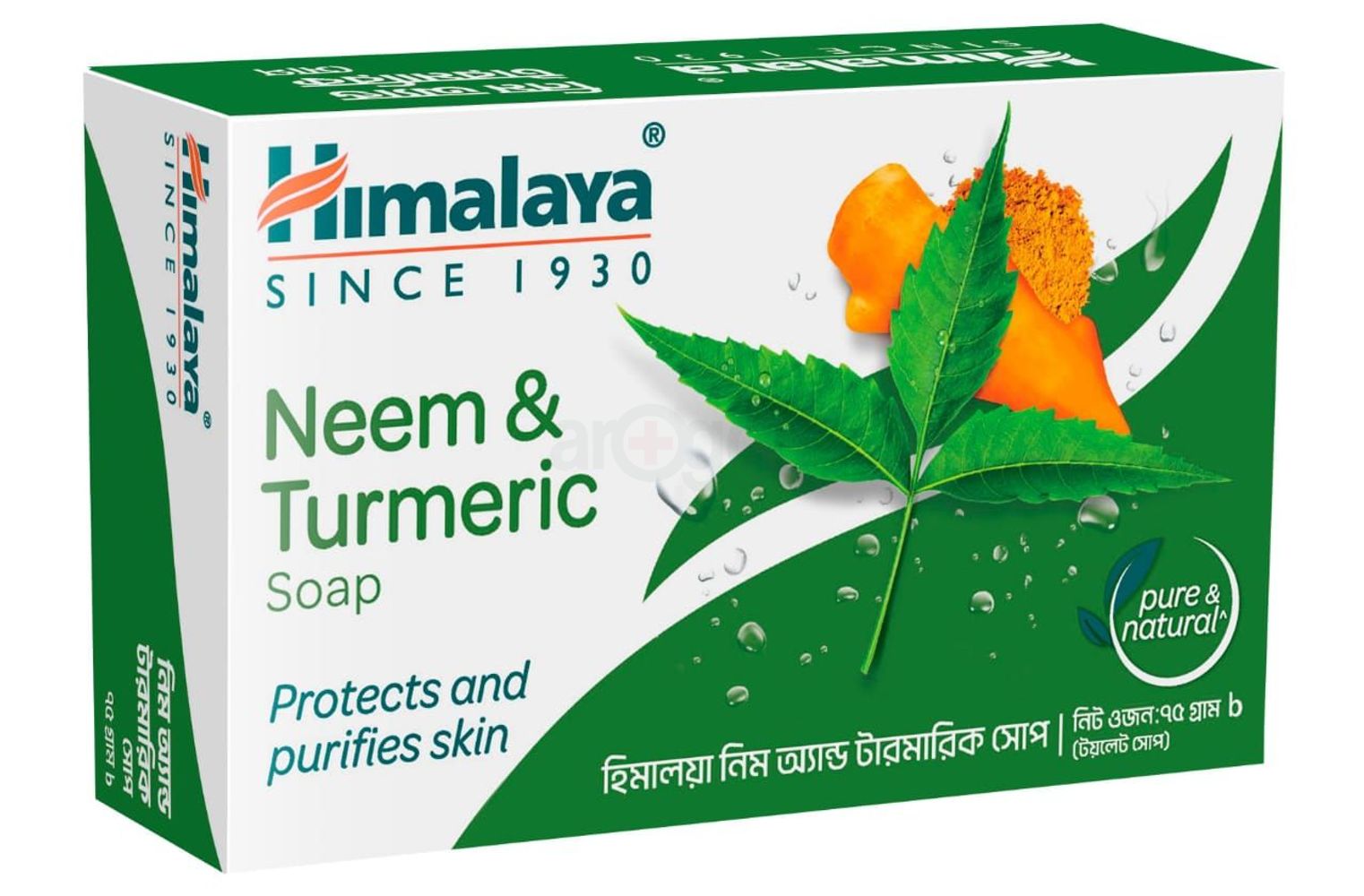 Himalaya Neem & Turmeric Soap 75g  