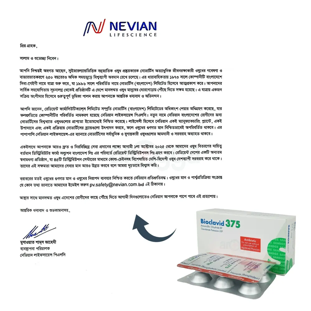 Bioclavid 375 250mg+125mg Tablet