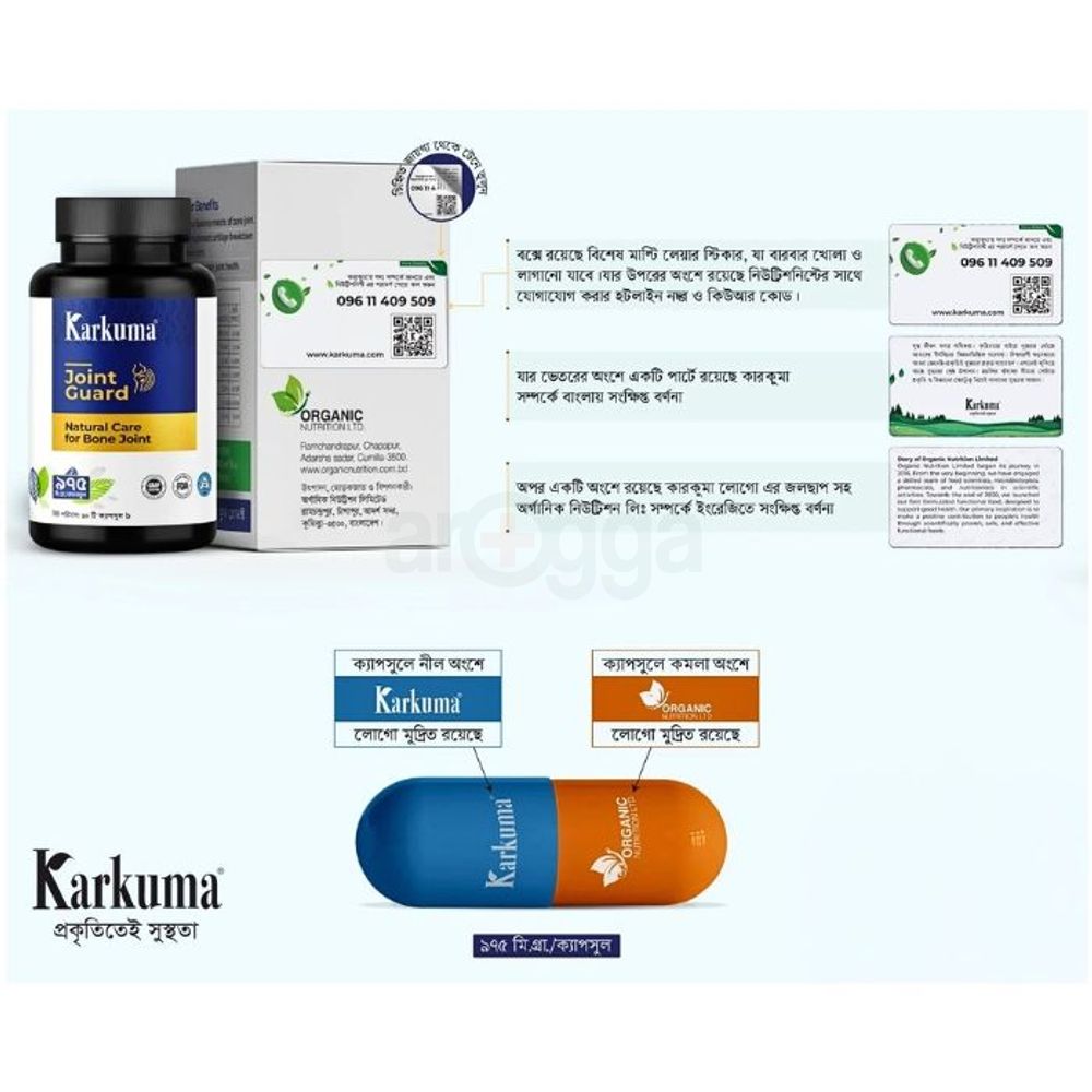 Karkuma Joint Guard  