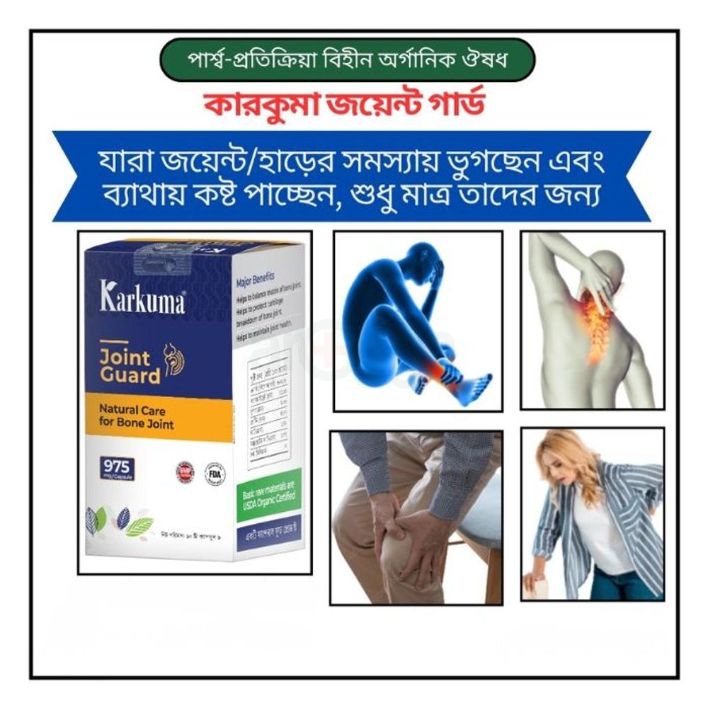 Karkuma Joint Guard  