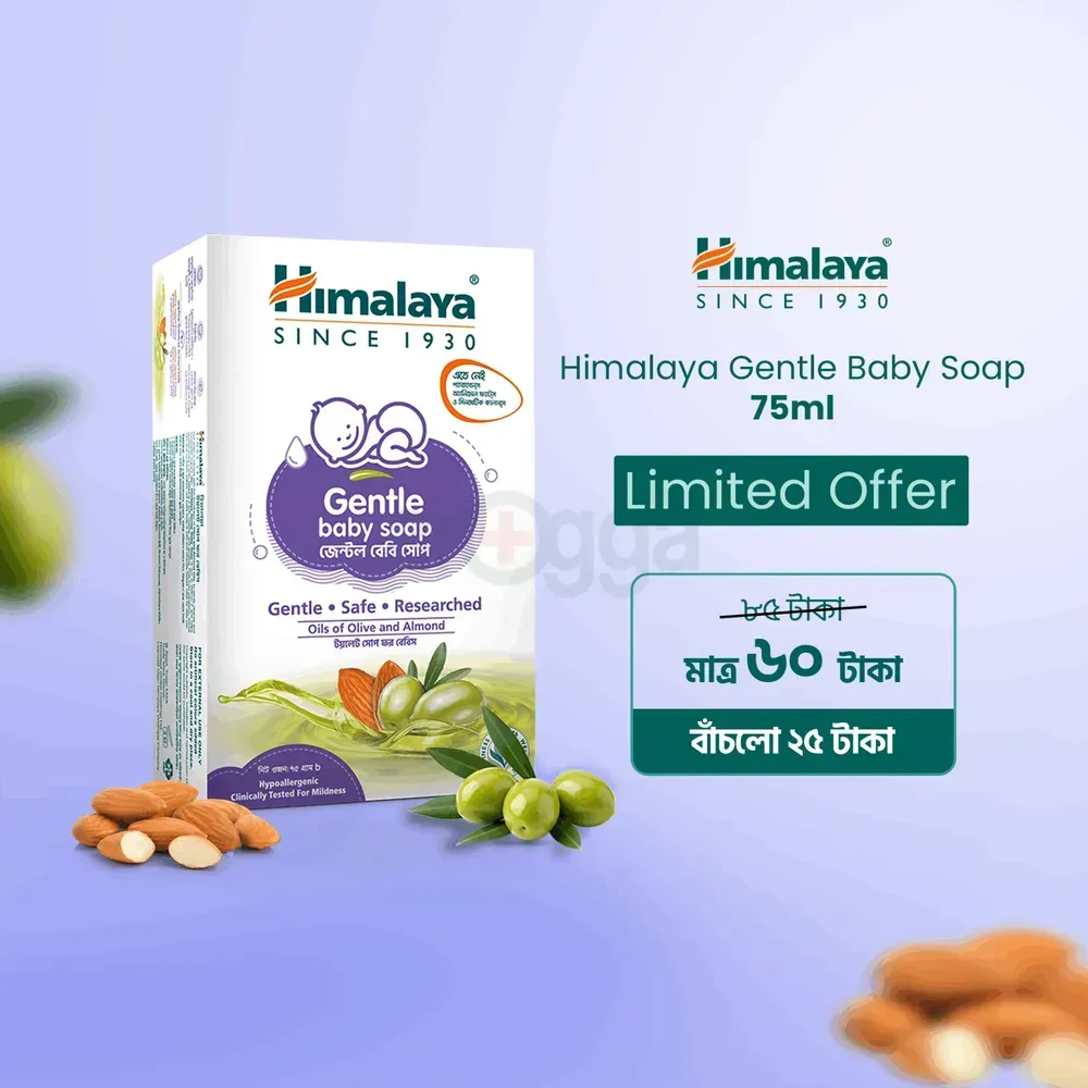Himalaya Gentle Baby Soap
