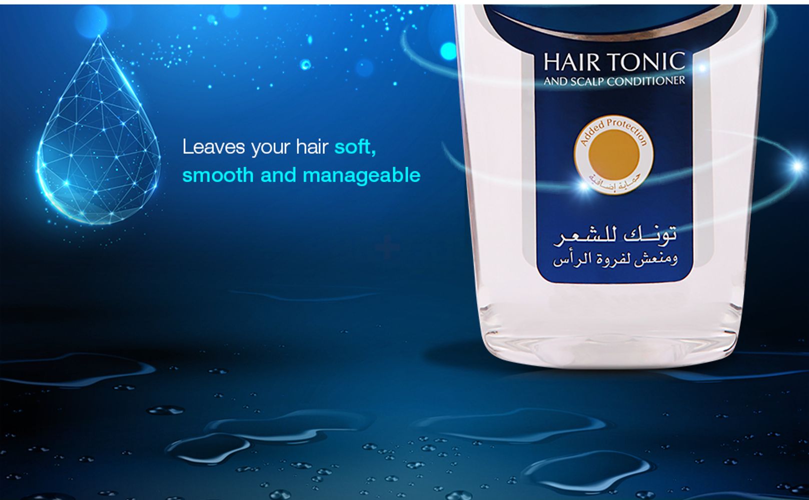 Leaves your hair soft, smooth and manageable