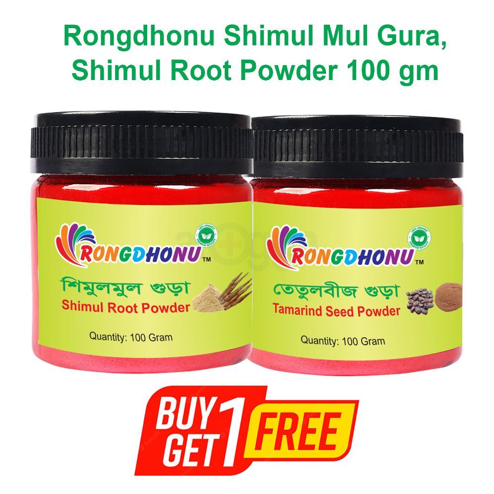 Rongdhonu Shimul Mul Powder (Free Tetul Seed Powder) price in ...